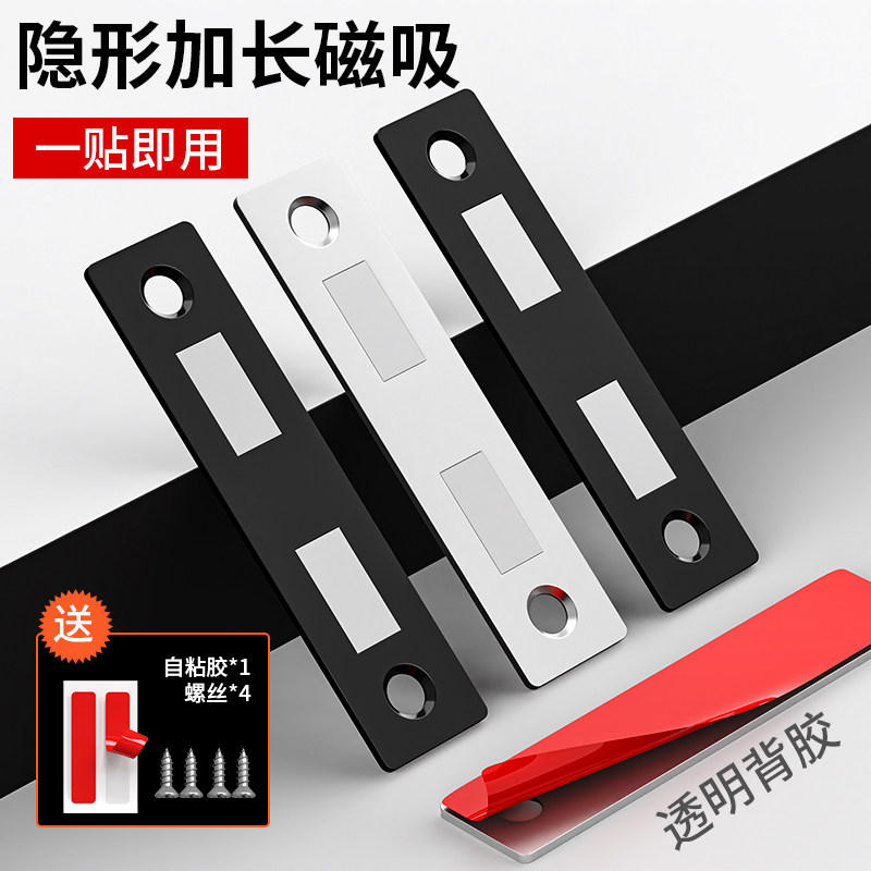 免打孔磁吸推拉门衣柜门吸抽屉