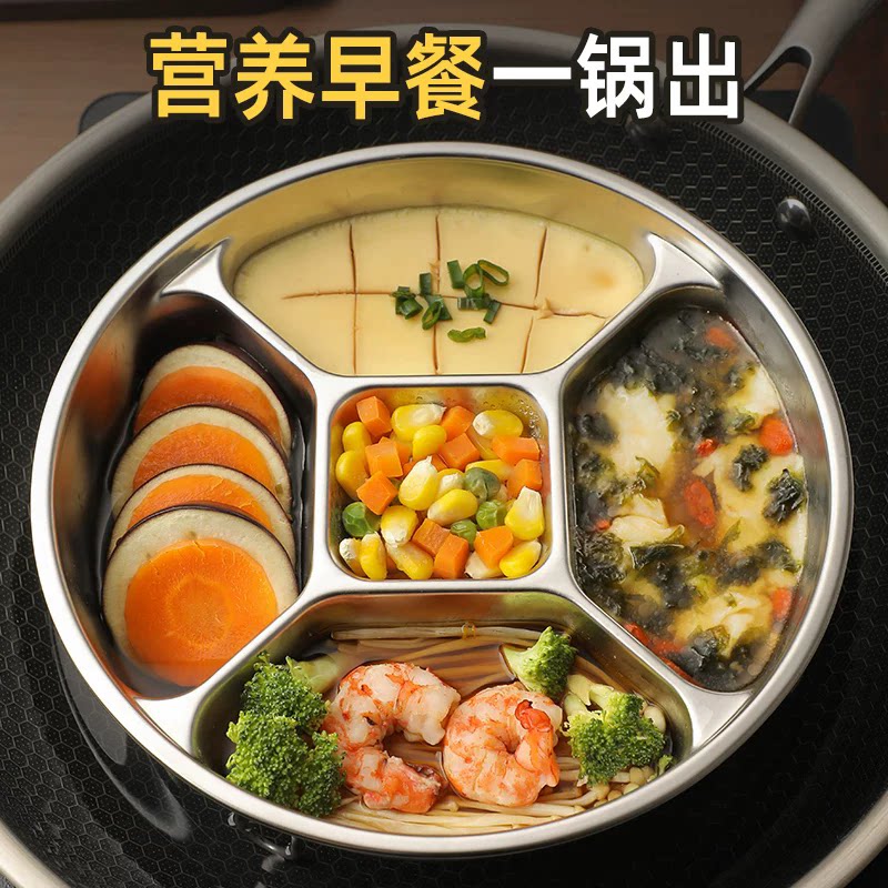 不锈钢分餐盘蒸架餐盘食品级