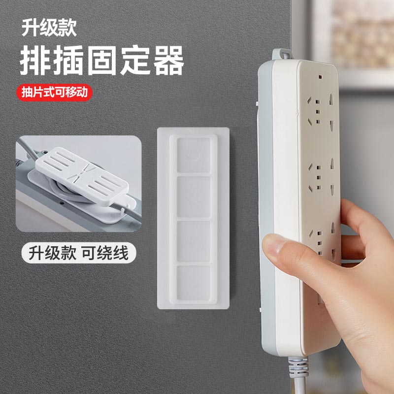 排插固定器壁挂插座理线器免打孔插线板路由器墙壁上收纳走线神器