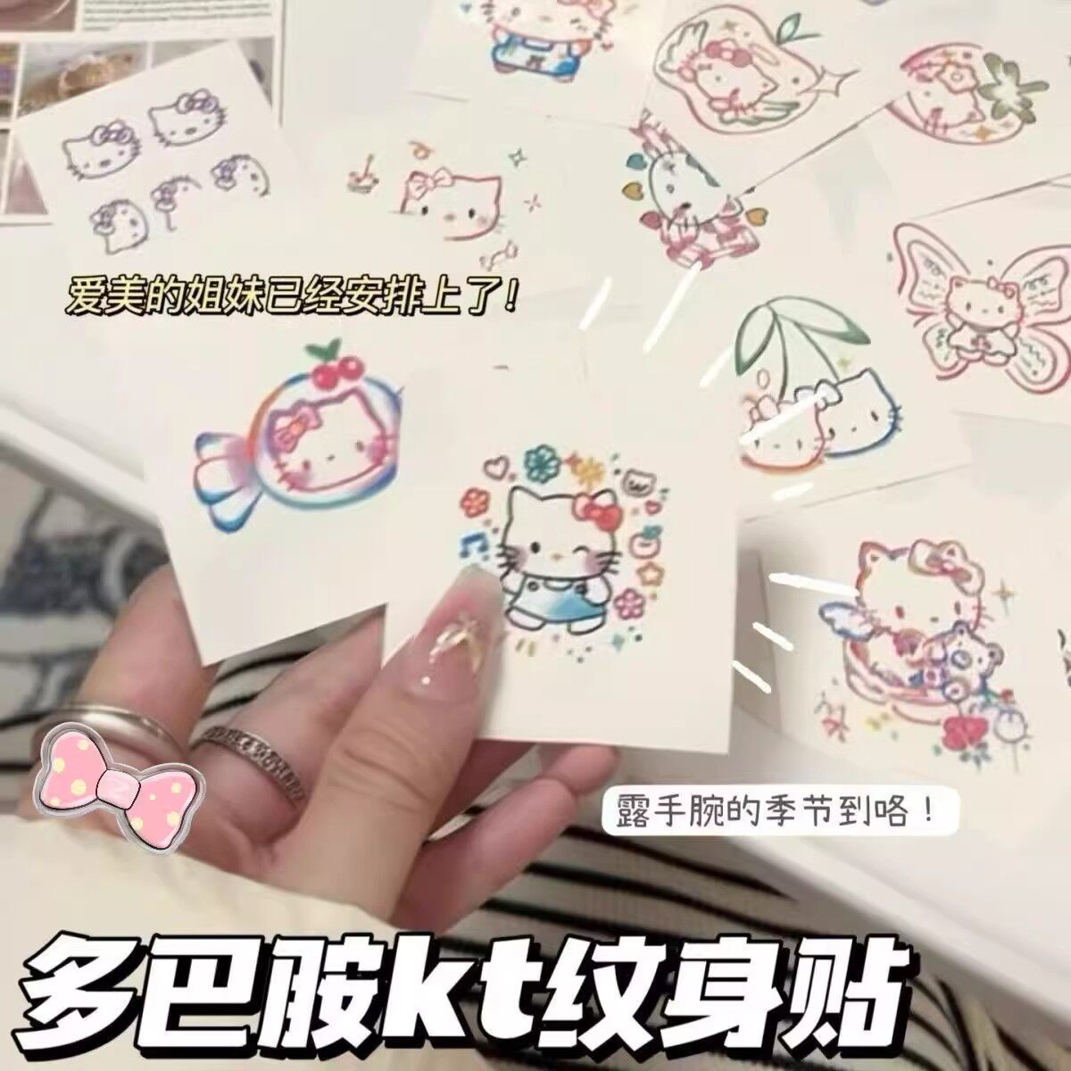 kitty猫彩色纹身贴脸贴彩绘手腕