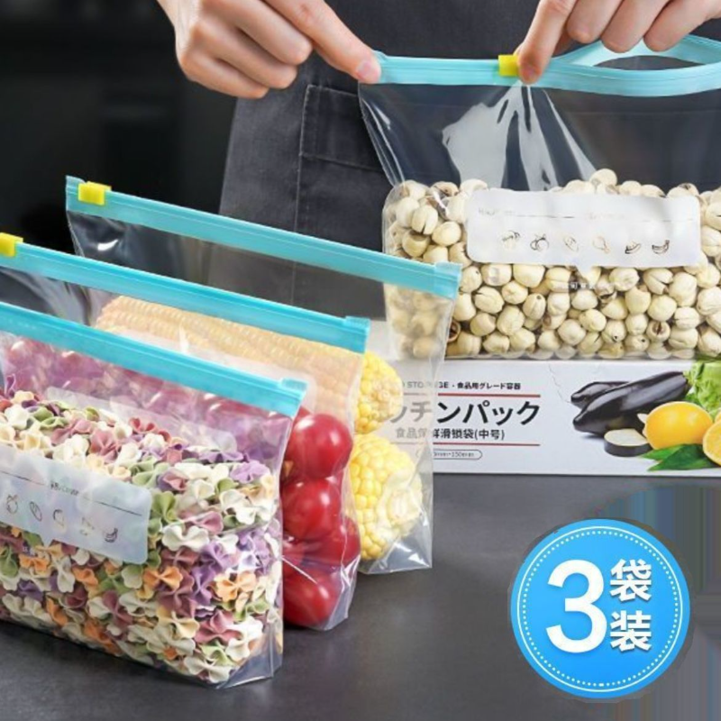 保鲜袋密封袋家用冰箱冷冻拉链袋密实塑料袋带封口