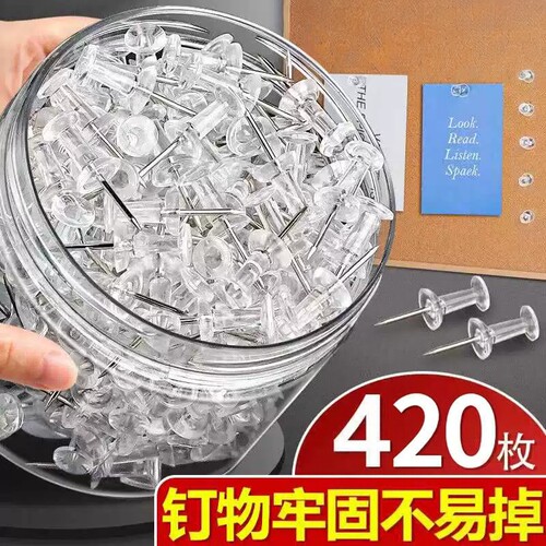 工字钉图钉大头钉透明钉毛毡板