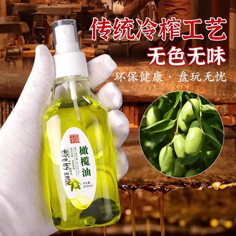文玩专用橄榄油核桃保养油小瓶