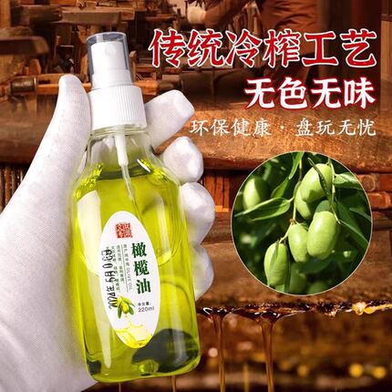文玩专用橄榄油核桃保养油小瓶盘串油橄榄核手串上色油葫芦玉石油