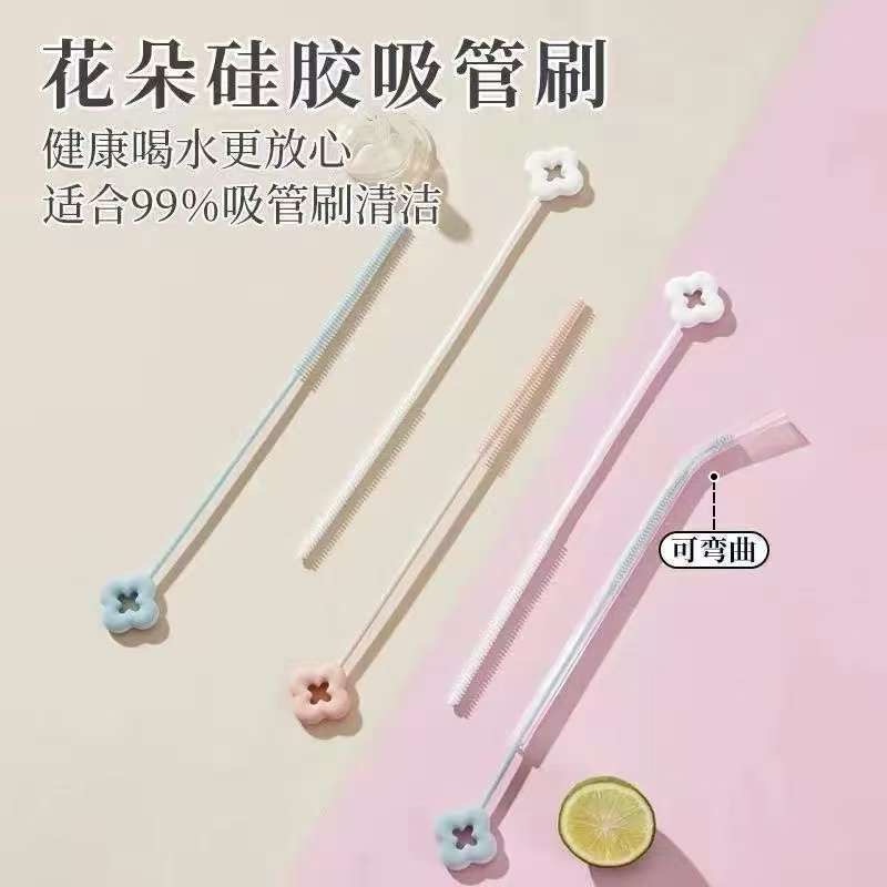 花朵吸管刷子清洁刷专用小刷子缝隙水杯管子清洗加长神器洗杯家用
