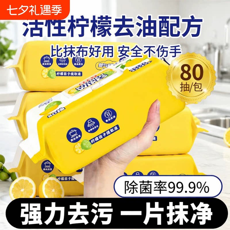厨房湿巾高档厨房油烟机清洁湿巾