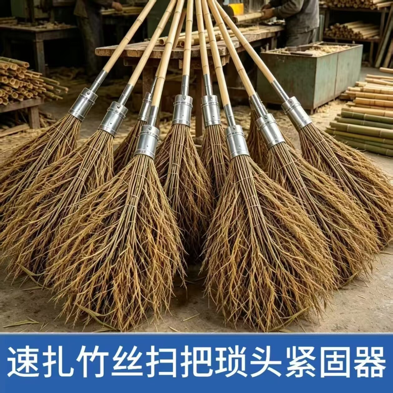 新款加厚竹丝锁头五金配件防滑防脱农村自制扫把环卫农用工具大全