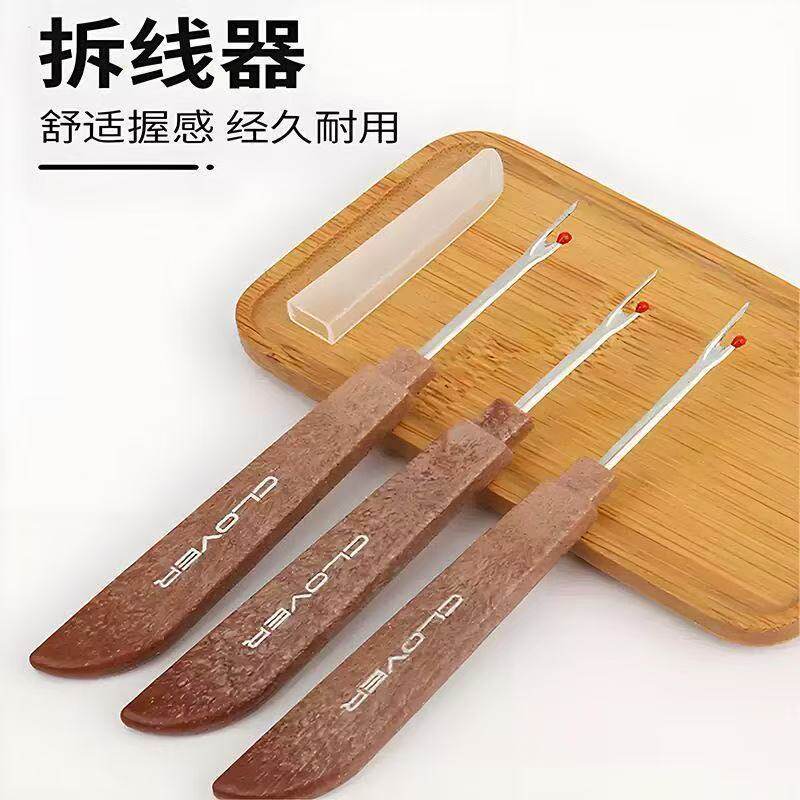 大号十字绣刺绣拆线器