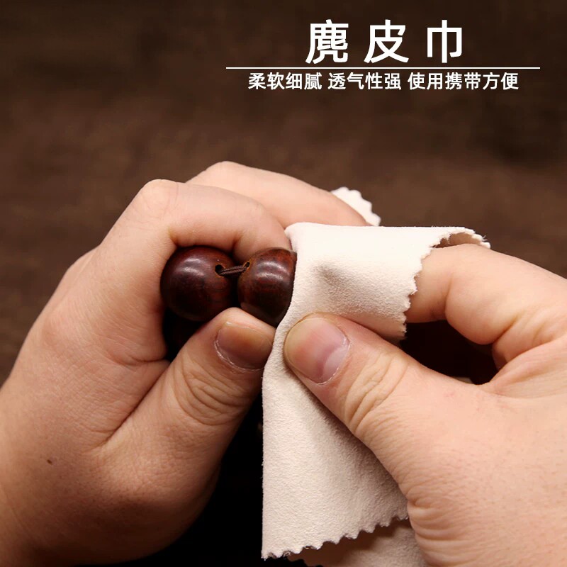 麂皮巾文玩盘珠袋手串佛珠星月养护麂皮手套揉珠紫檀核桃盘珠袋巾