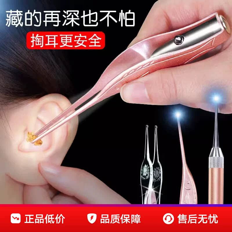 掏耳神器挖耳勺发光带灯掏耳镊子