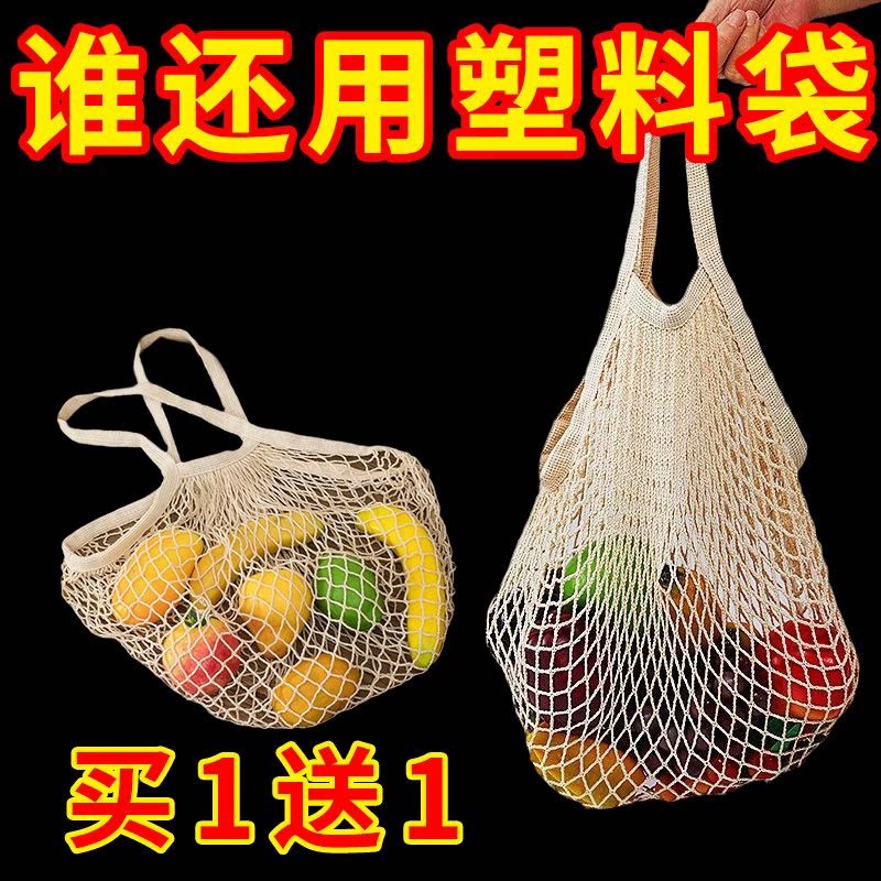 手提网兜网袋环保便捷购物袋