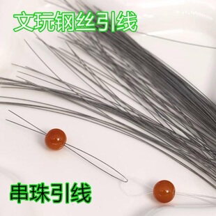 串珠钢丝引线手工diy穿珠专用珍珠手链手串三通钩针穿绳神器工具