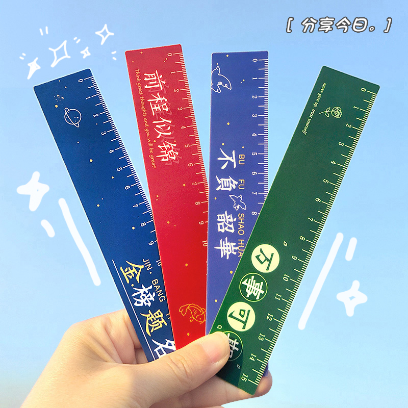 创意磁性尺子直尺小学生励志文字软尺绘画格尺高颜值书签
