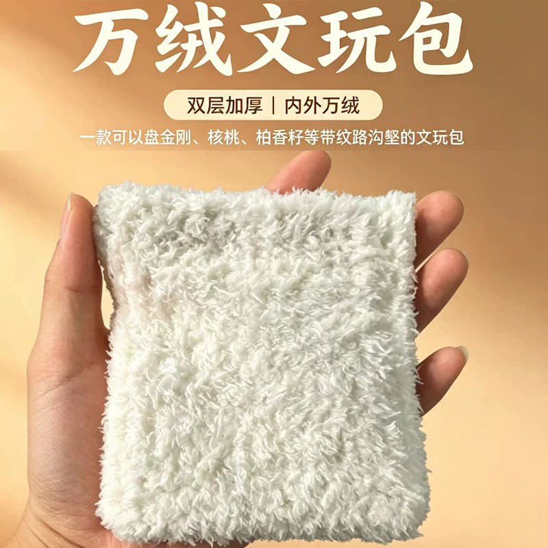 新款万绒文玩包便携文玩盘玩抛光袋弹片设计文玩首饰收纳袋小包
