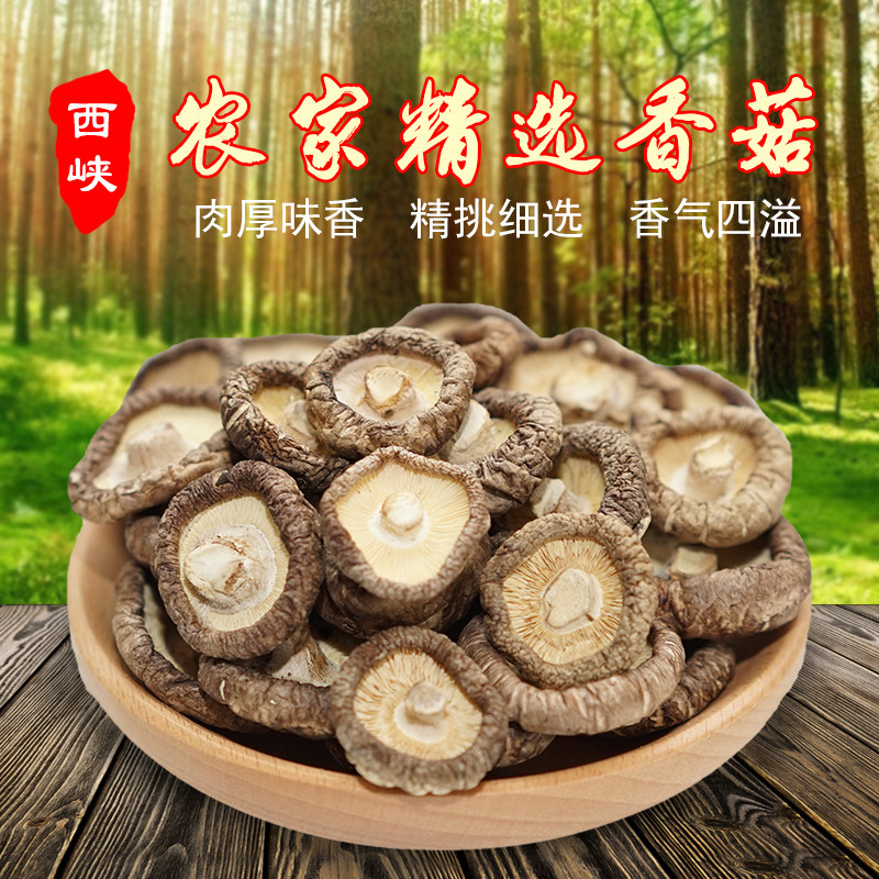 Xixia mushrooms dried food 500g bulk Farm Super household Nutrition Mushroom Dry mushrooms Mushroomin the Agri rice/Dried foods/Condiment , Dried foods/Meat Dry , Dry/Native , Mushroom category  category - from Buy2taobao.com to provide professional Taobao agent buy service
