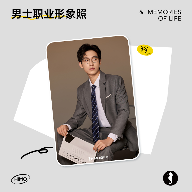 海马体形象照单人职场照D类城市-男士职业形象照（蓝标店适用）