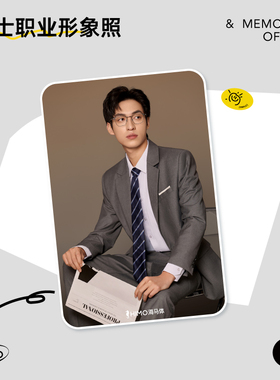 海马体形象照单人职场照C类城市-男士职业形象照（蓝标店适用）