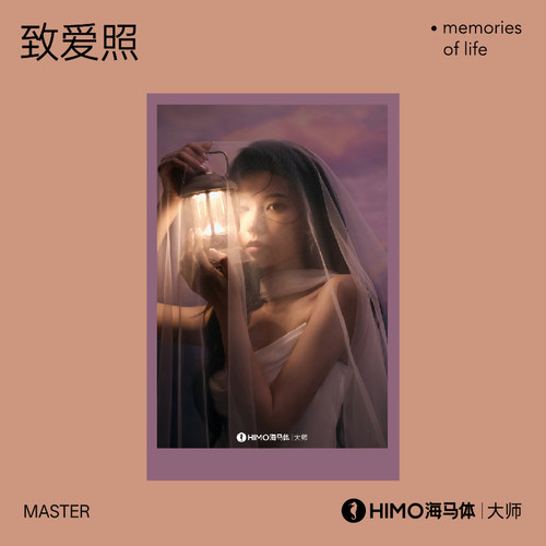 海马体致爱照新款单人写真拍摄精修底片B类城市（大师店适用）