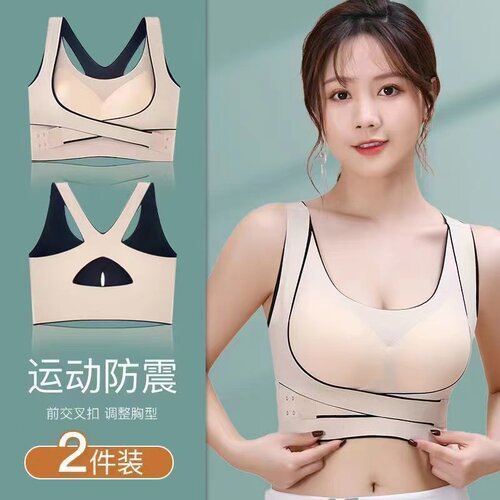 侧扣运动文胸无痕无钢圈上托