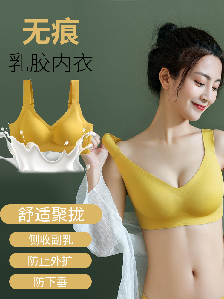 乳胶肩带收副聚拢少女无钢圈