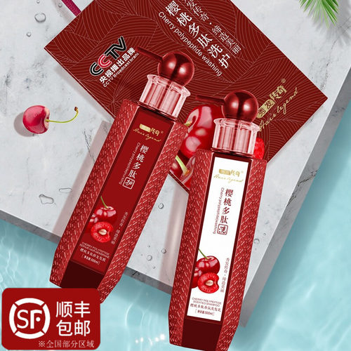 秀发传奇樱桃多肽香氛