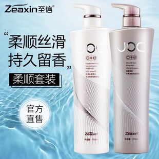 至信joc俏薇丝洗发水养柔顺护发素羊毛脂养护正品官方旗舰店