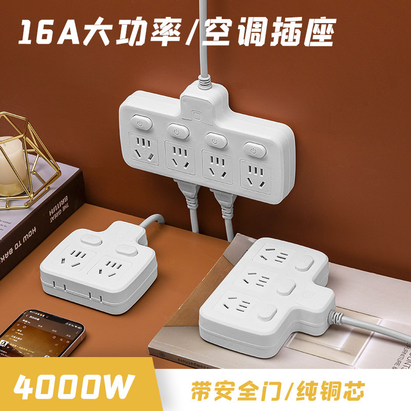 16安空调排插插座转换器10a转16a转换头大功率插排转换插头接线板