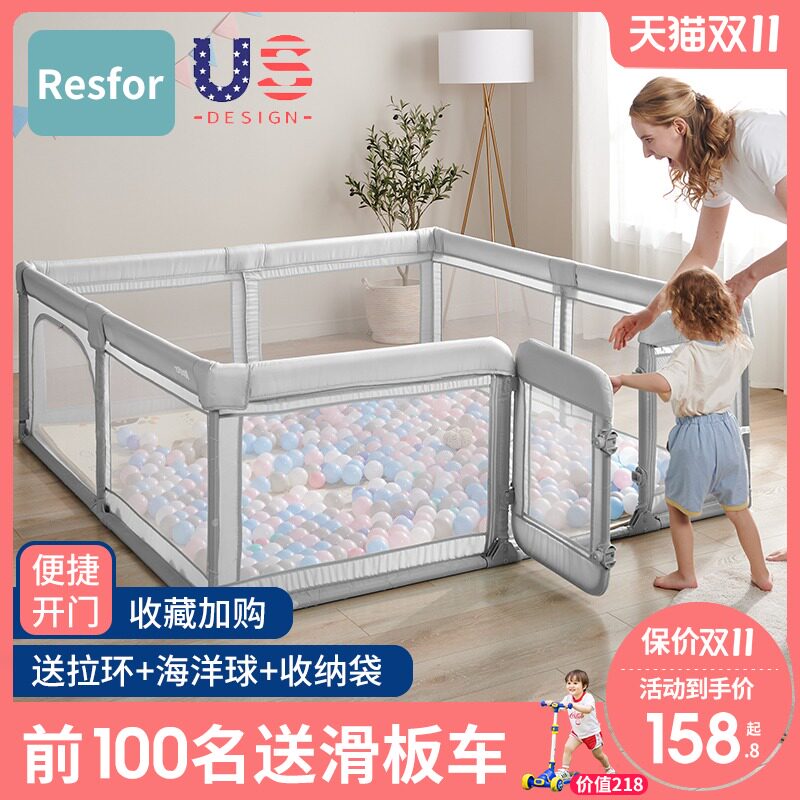 Resfor婴儿游戏围栏儿童地上防护栏网布宝宝室内家用爬行垫安全栏