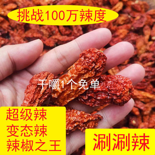 魔鬼涮涮辣特辣非常辣超级辣变态辣云南德宏辣椒精50克干辣椒