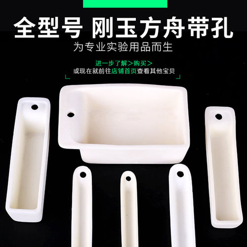 唐山紫盛牌厂家直销 刚玉方舟带孔型 99氧化铝 全型号刚玉孔舟