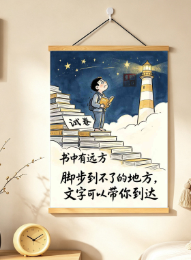 励志卡通孩子学生读书装饰画墙贴