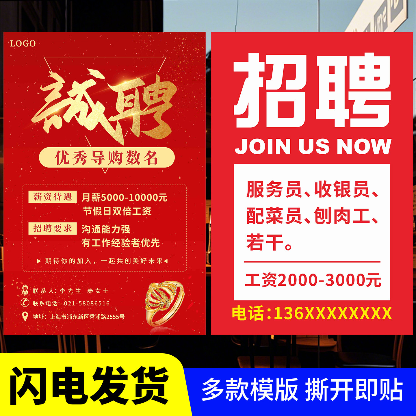 招聘广告海报制作印刷服务员公司宣传单页企业招工招聘广告海报HB - 实物图