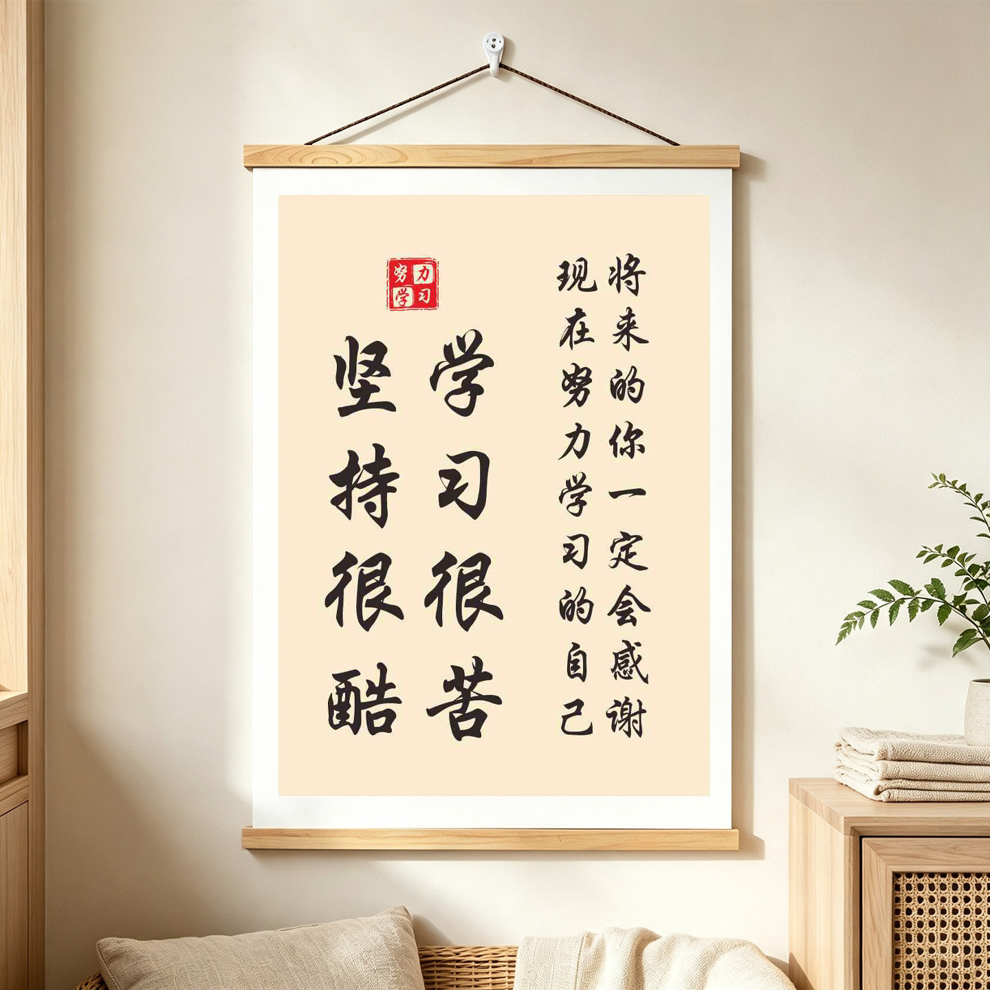 激励孩子学习励志标语挂画书房卧室学校宿舍自律装饰励志字画墙贴