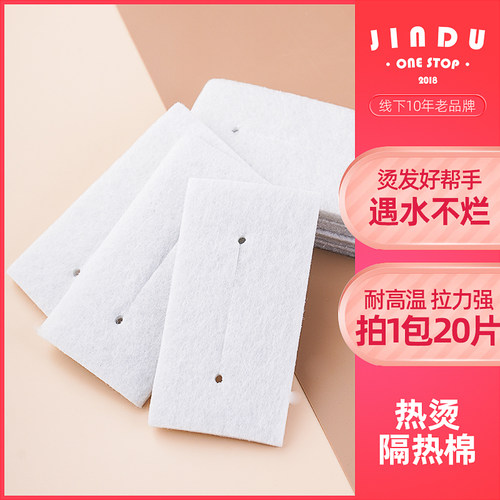 耐高温 遇水不烂