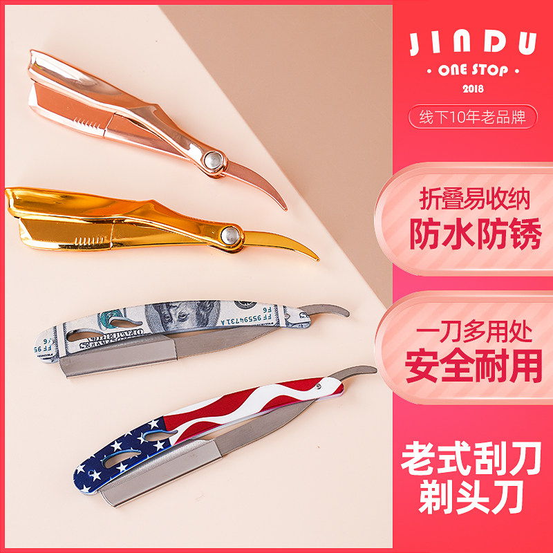 老式手动剃头刀时尚美发图片