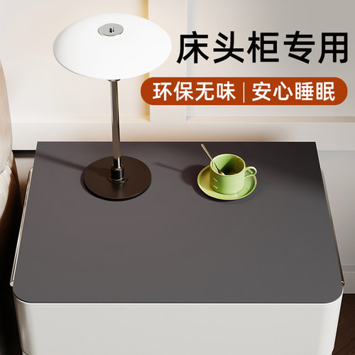 高级感纯色床头柜垫环保无味防水