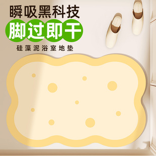 奶油风浴室地垫异形硅藻泥吸水免洗脚垫子淋浴间速干防滑小地毯