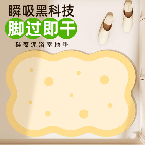 卡通硅藻泥速干防滑淋浴房地垫
