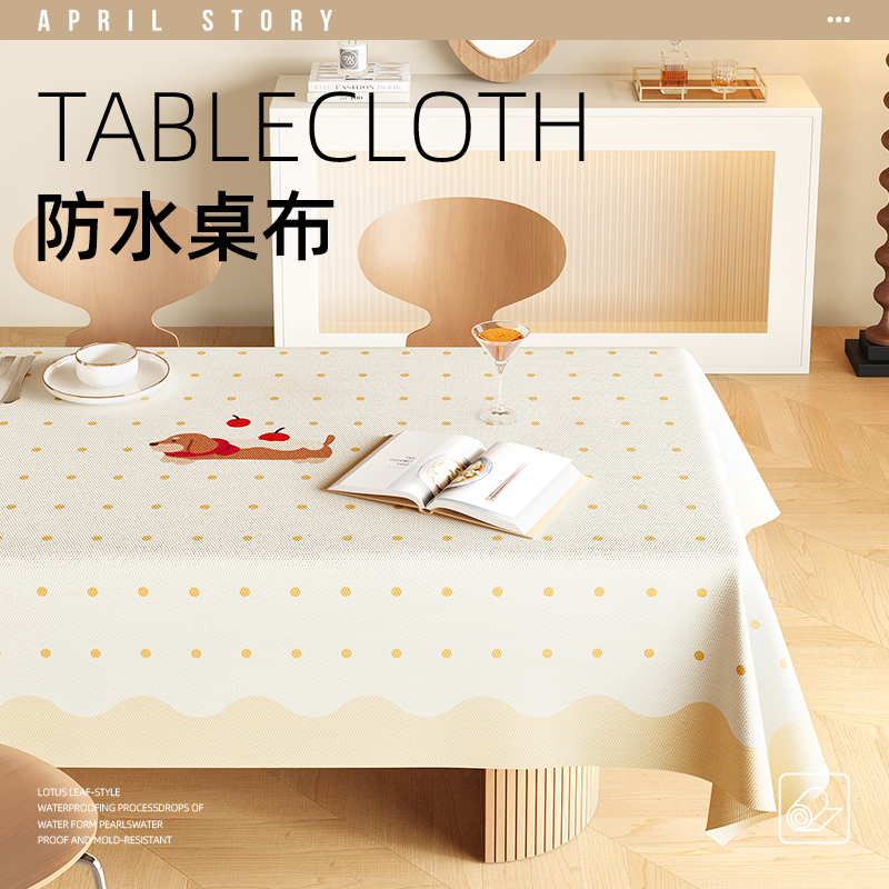 奶油风防水隔热餐桌布