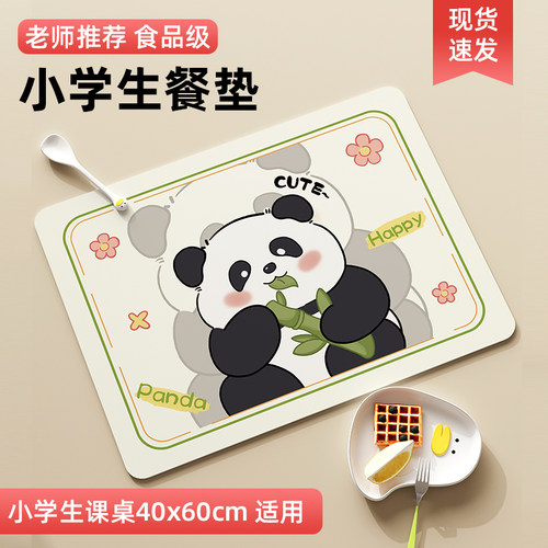小学生餐垫儿童专用餐桌课桌垫一年级防水防油午餐吃饭垫子40x60