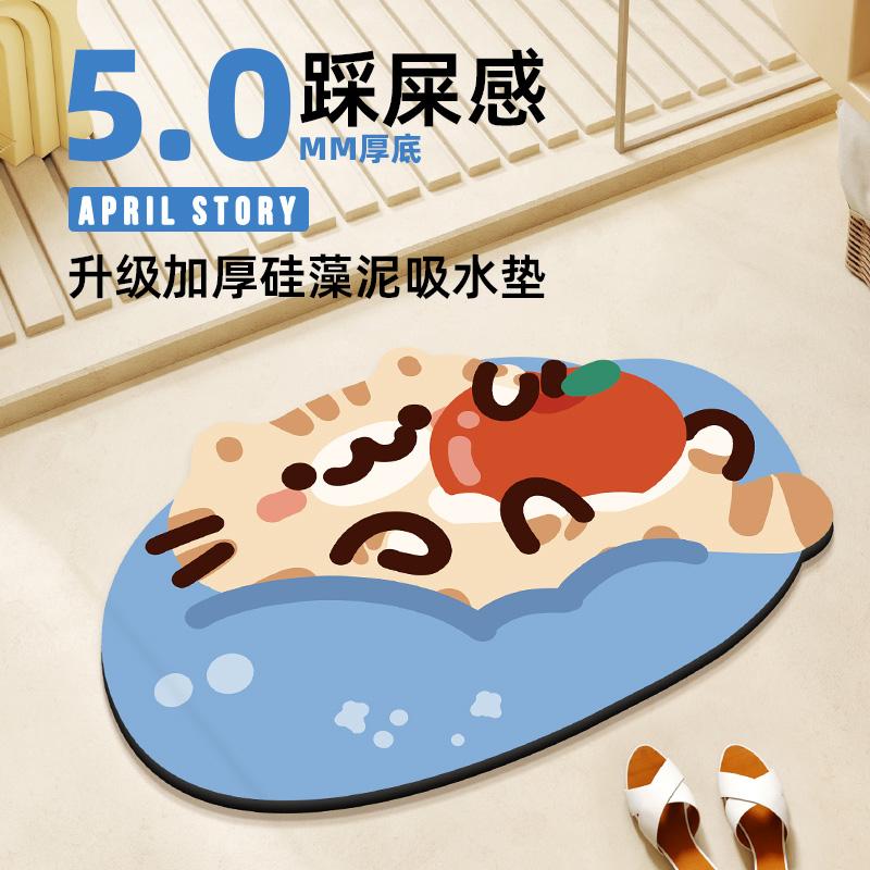 可爱小猫硅藻泥浴室地垫
