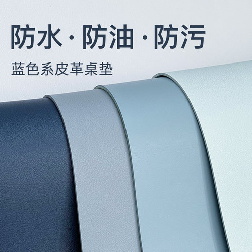 网红茶几垫长方形皮革pvc圆形