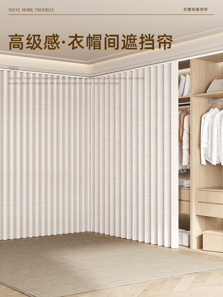 高档衣帽间防尘窗帘开放式衣柜窗帘无打孔不干胶轨道柜折叠门帘