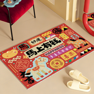 马年入户门地垫喜庆招财门口蹭土垫子丝圈除尘耐脏免打理防滑脚垫