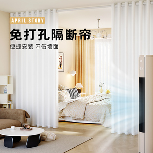 免打孔客厅改卧室窗帘出租房遮挡帘房间门帘防尘白色纱帘屏风隔断