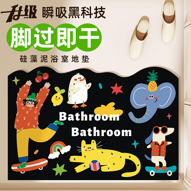 创意轻奢卫浴安全环保硅藻泥地垫