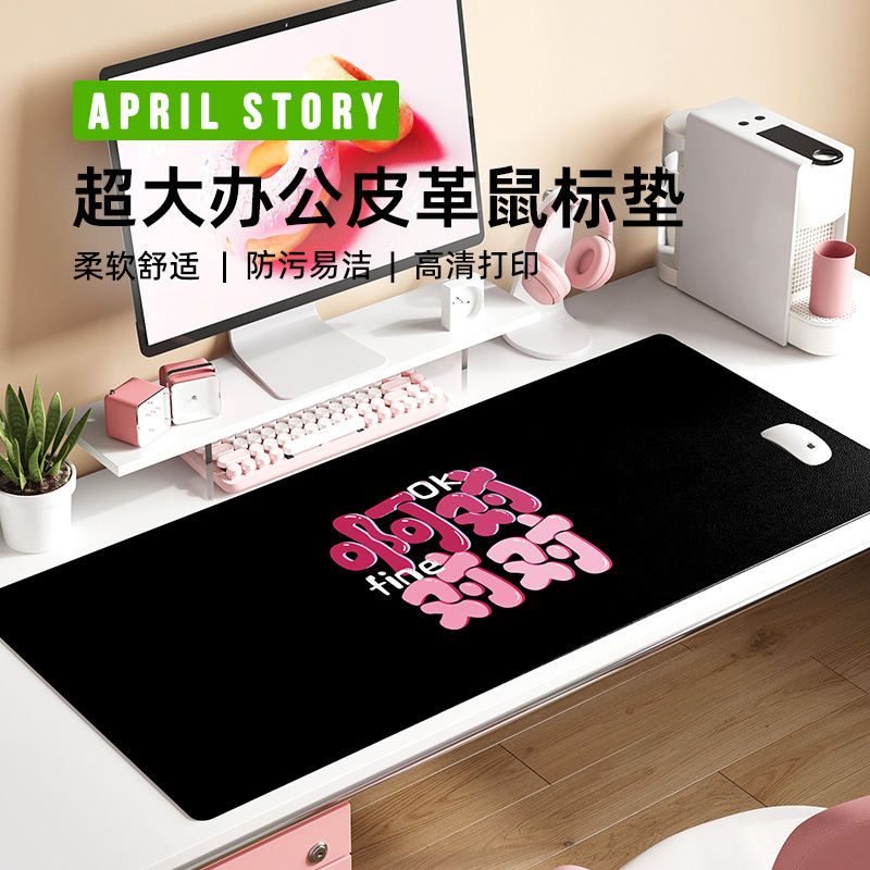 超大号鼠标垫给办公桌面加点戏