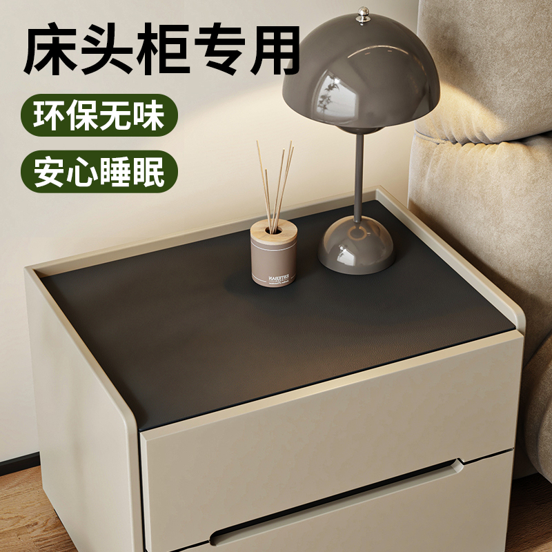 轻奢高级感床头柜垫子防烫防水防油免洗皮革桌面垫洗衣机防尘盖布