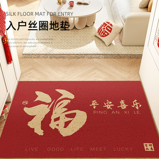 红色喜庆入户地垫客厅除尘免洗小地毯可裁剪进门蹭土耐脏防滑脚垫