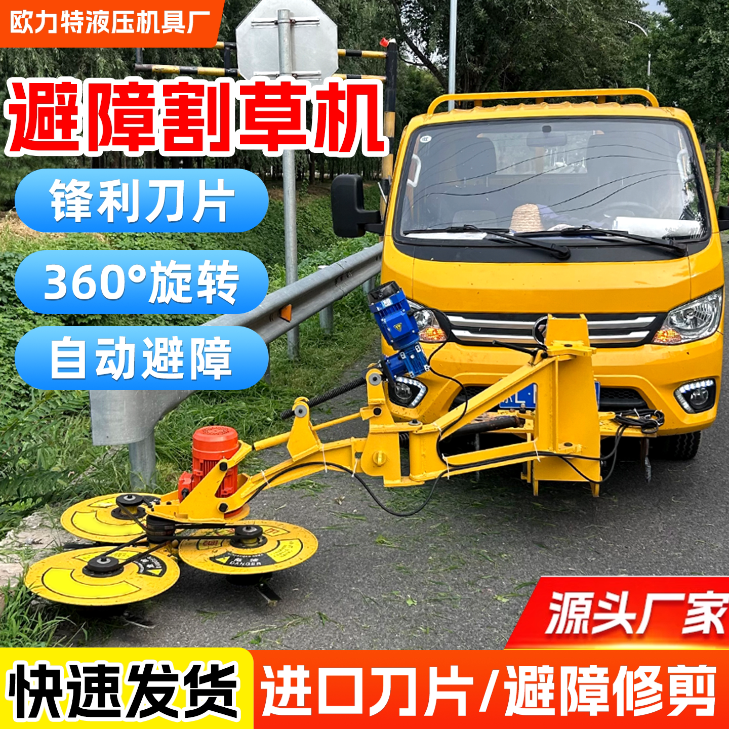避障式割草机自动绿篱修剪机护栏割草机/草坪机